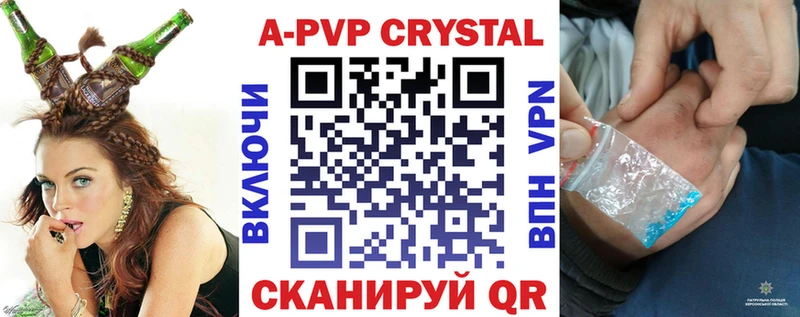 Купить где  Северодвинск  APVP крисы CK 