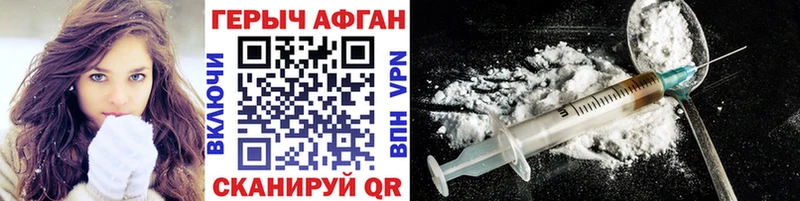 Героин VHQ  Купить где  Северодвинск 