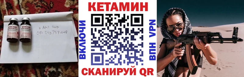 Купить где  Северодвинск  Кетамин VHQ 