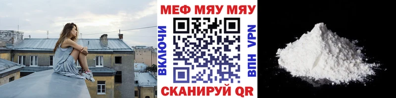 МЯУ-МЯУ 4 MMC  Купить где  Северодвинск 