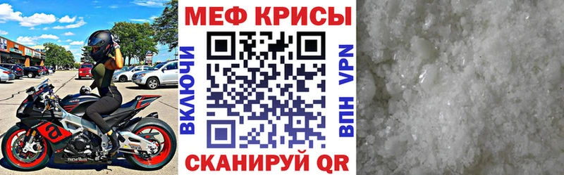 Меф мяу мяу мука Северодвинск