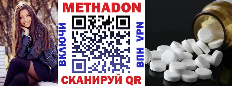 Купить где  Северодвинск  МЕТАДОН methadone 